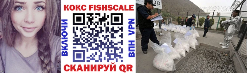 КОКАИН FishScale  МЕГА tor  Старая Русса 