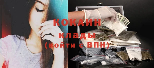 мяу мяу кристалл Балахна