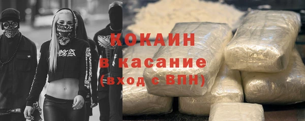 мяу мяу кристалл Балахна