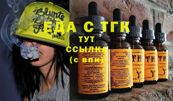 мяу мяу кристалл Балахна
