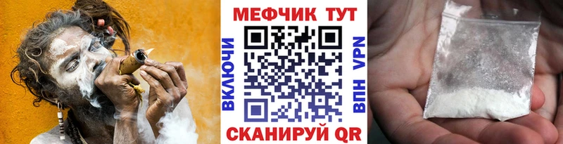 МЕФ мука  hydra tor  Старая Русса 