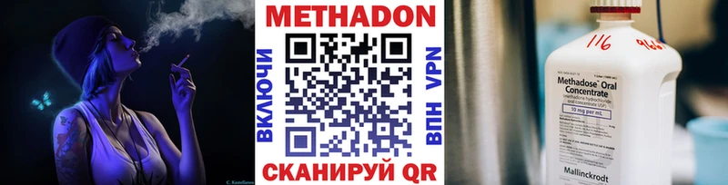 купить   Старая Русса  МЕТАДОН VHQ 